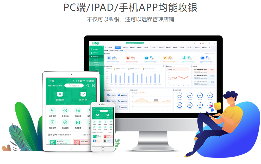 会员卡管理系统手机app