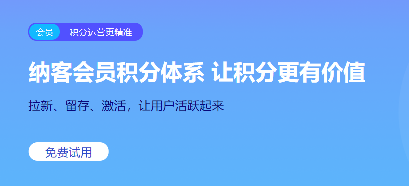 会员积分用什么软件好2