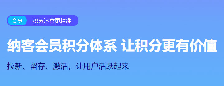 会员管理信息系统1