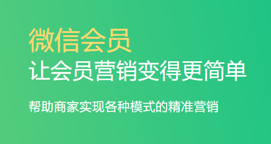 好用的会员管理系统app1