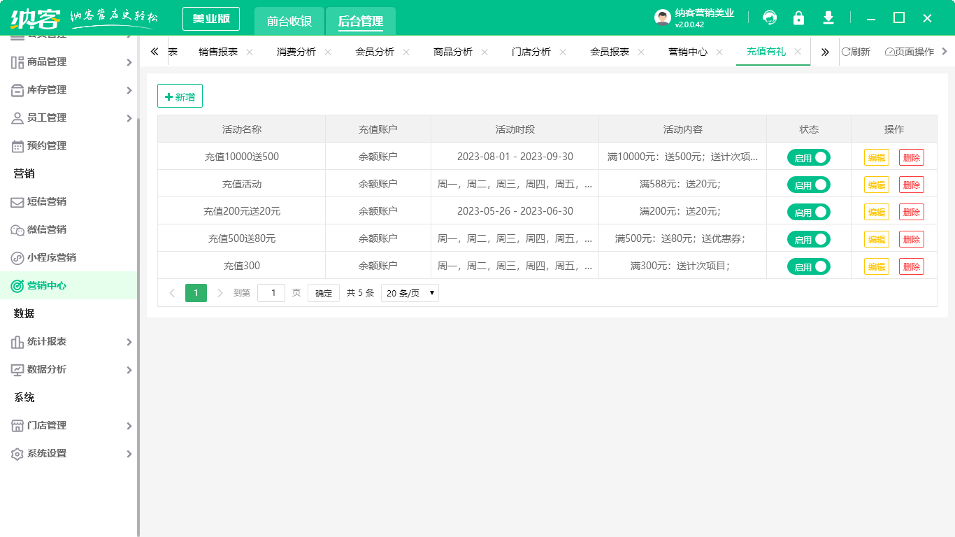 微信里面的会员卡系统2