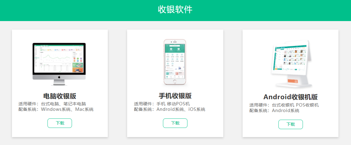 商家会员管理系统app1