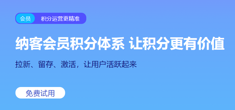 家纺会员管理系统2