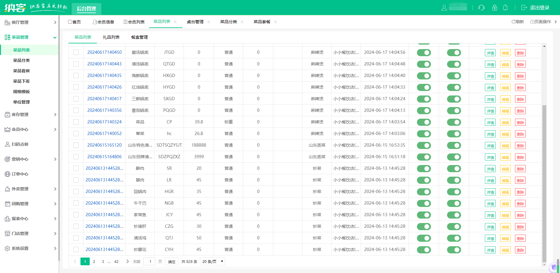 饭店会员管理系统哪个好？1