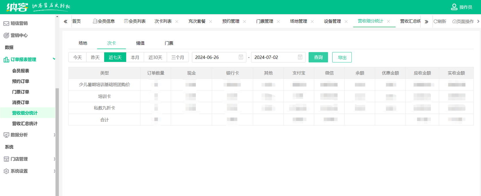 纳客游泳馆管理系统数字化赋能稻花香游泳馆，实现会员智能化入场13