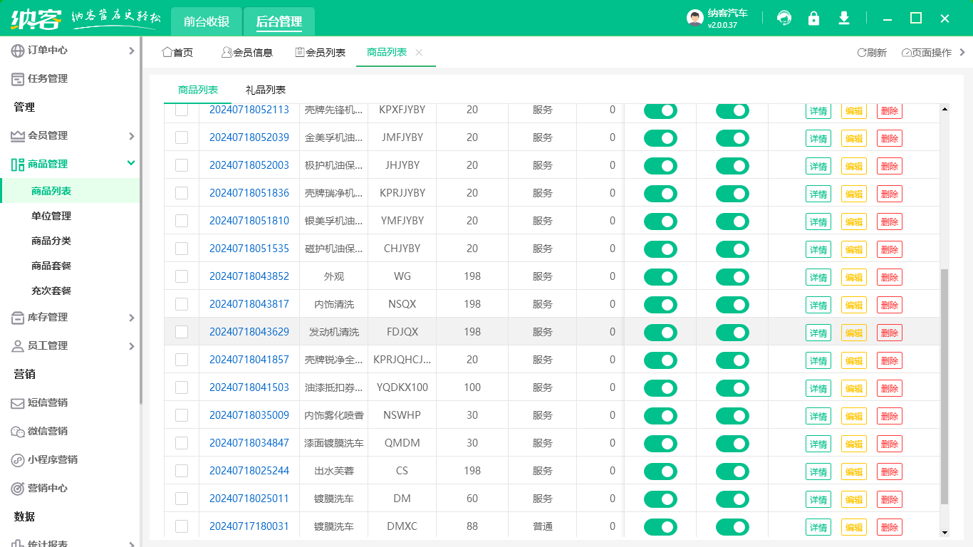 汽车配件会员系统哪个好