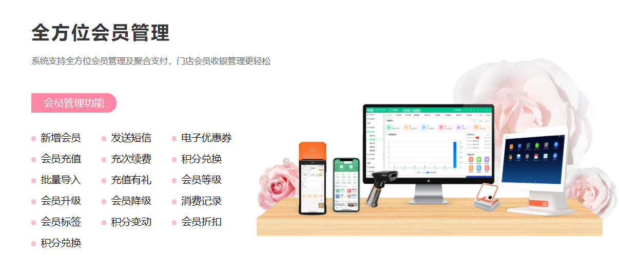 美发店会员管理系统有哪些功能？2