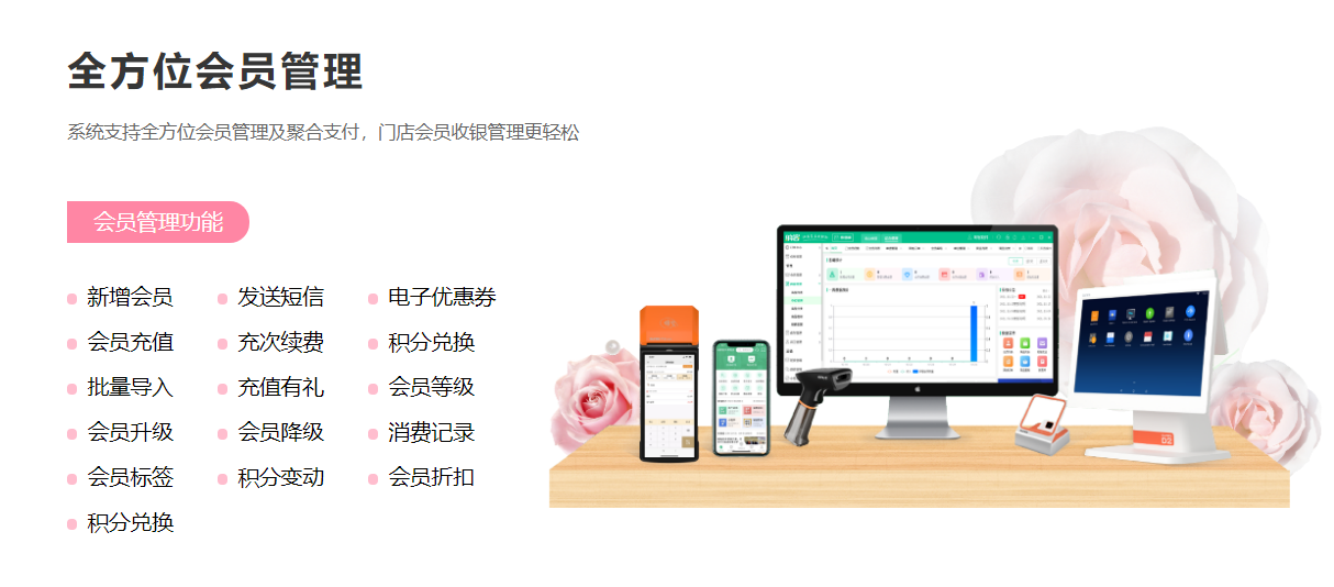 美发店会员管理用什么软件好？1