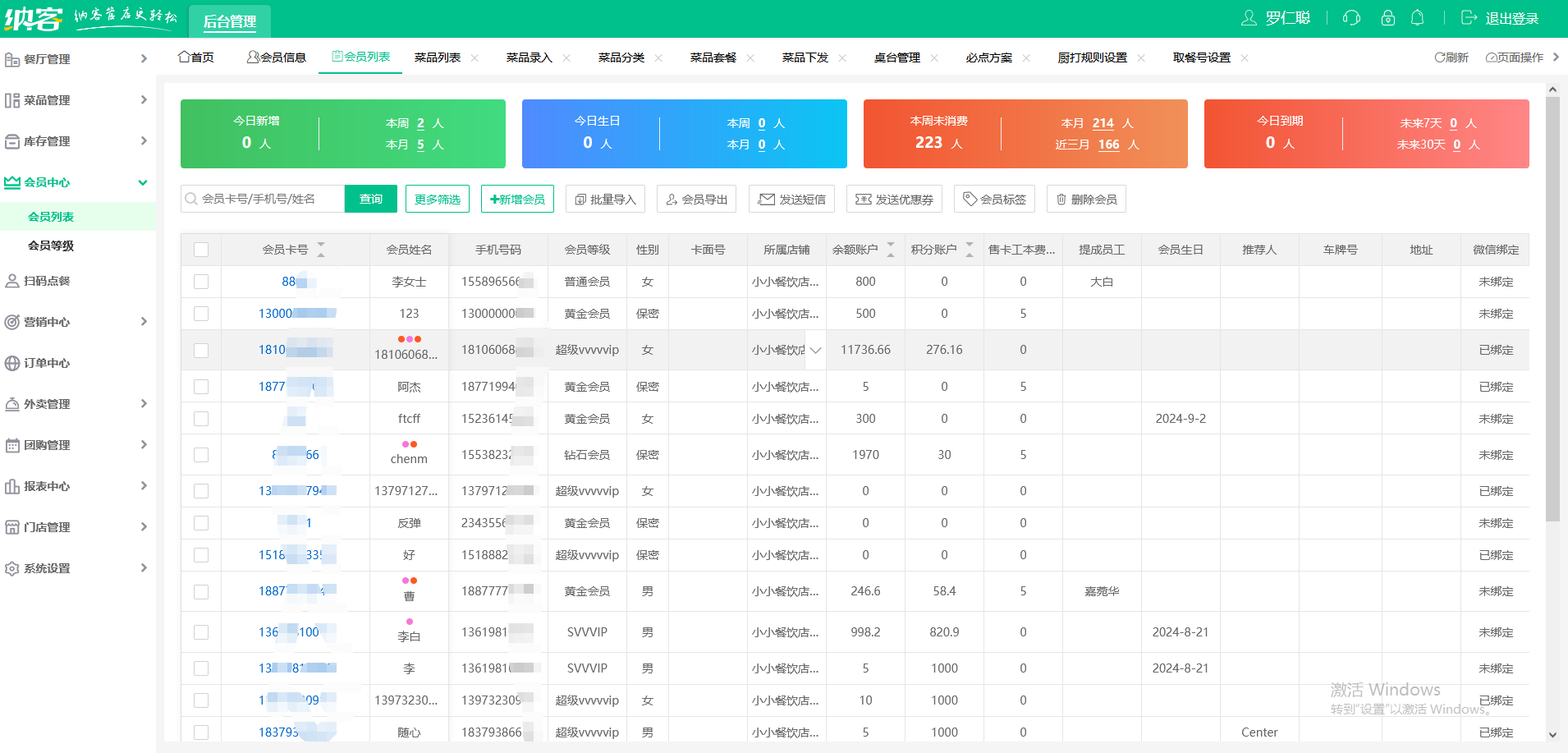 炸鸡汉堡店会员系统