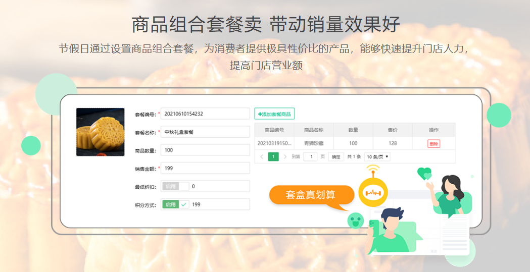 蛋糕店会员管理用什么软件好?1