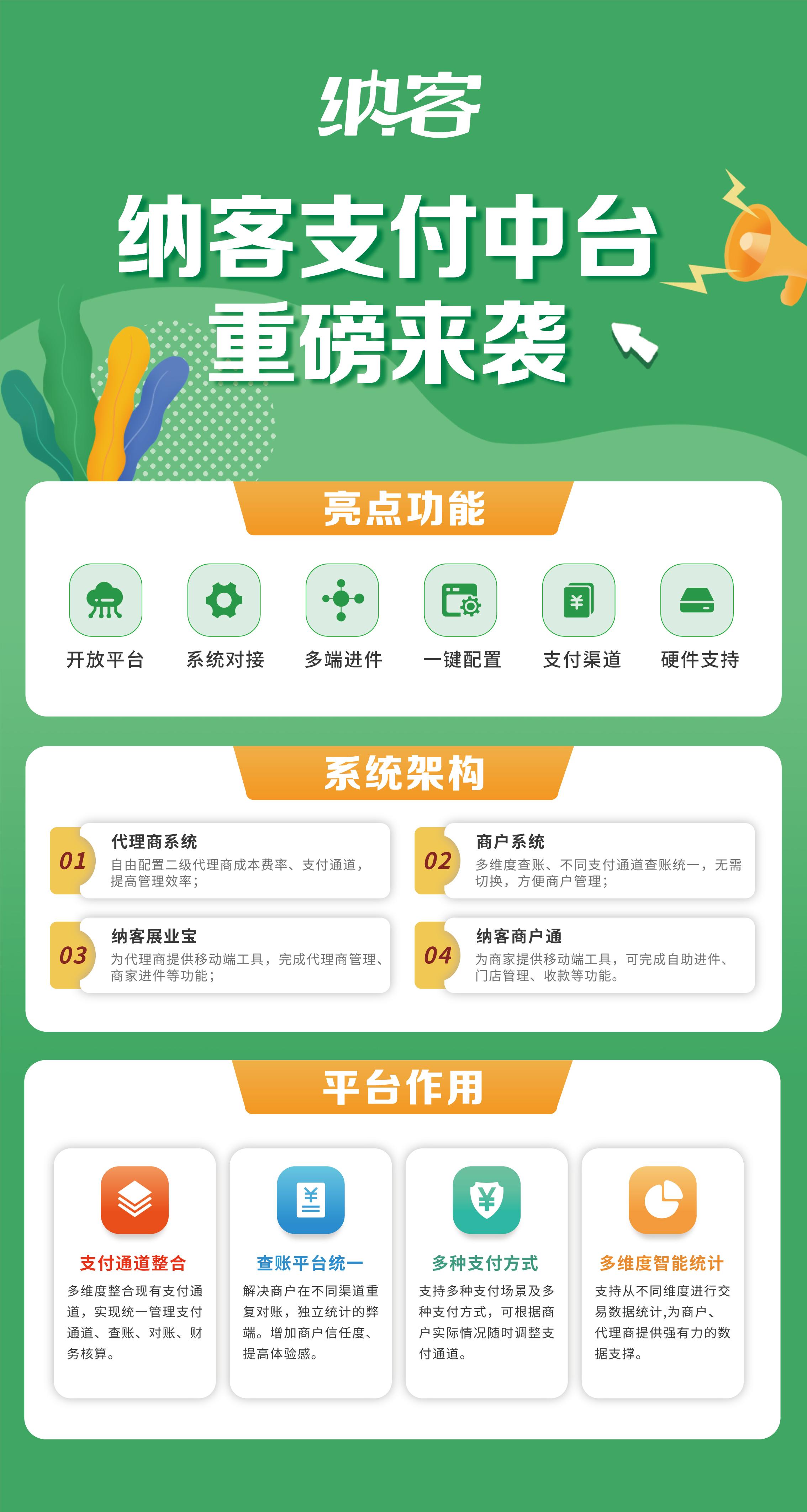 行业盛会 齐聚长沙|纳客参加第十六届智慧商业信息化行业大会暨展览会7