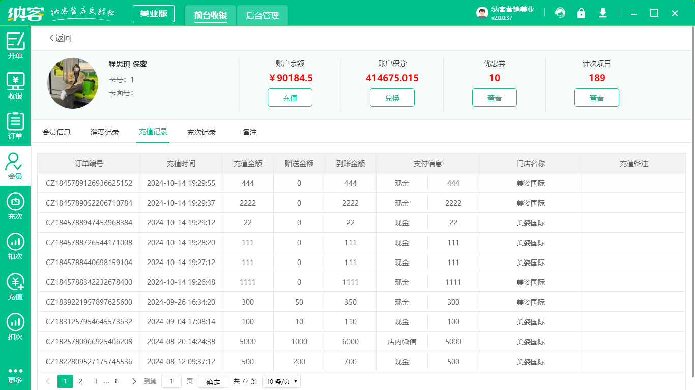 瑜伽馆会员管理软件